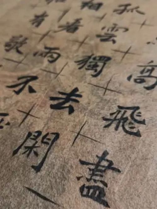 “主”字的正确笔顺是什么?