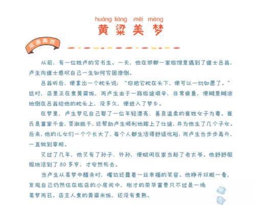 时候的近义词是什么