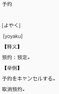 予这个字读什么
