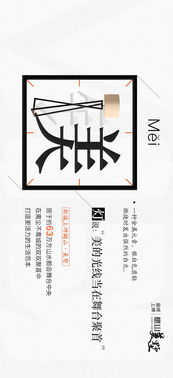 樾怎么读?