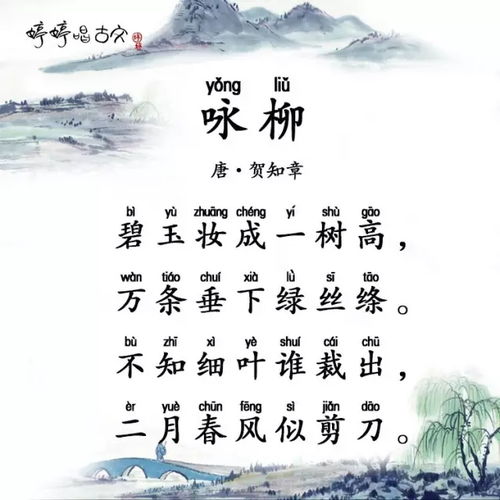 咏柳的古诗原文及赏析
