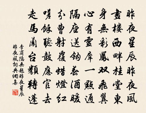 无题原文及翻译