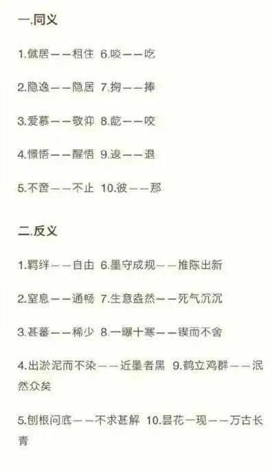 释放的意思解释 释放造句 近义词反义词