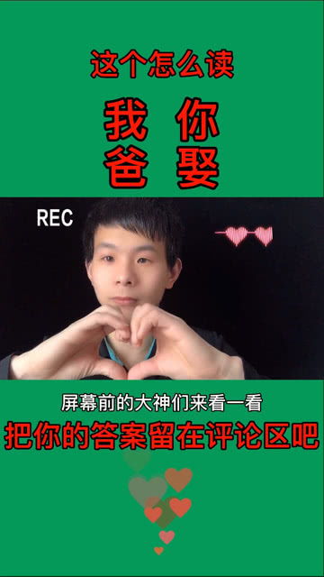 淏怎么读拼音，昊怎么读