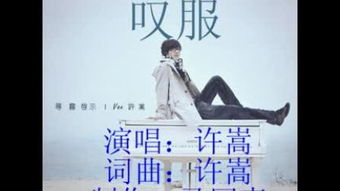 叹服的意思是什么