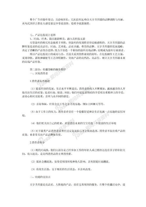 骰的拼音，骼的拼音组词