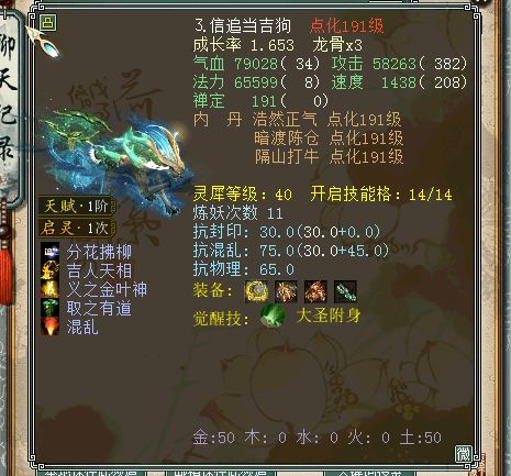 妄想山海孟极怎么抓