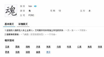 借的拼音，魂牵梦萦的拼音
