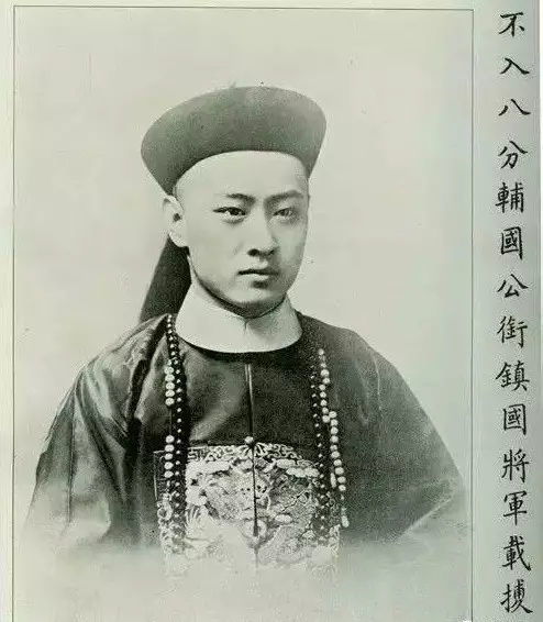 爱新觉罗 载沣，载扶福晋