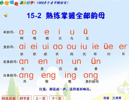 发怎么读?