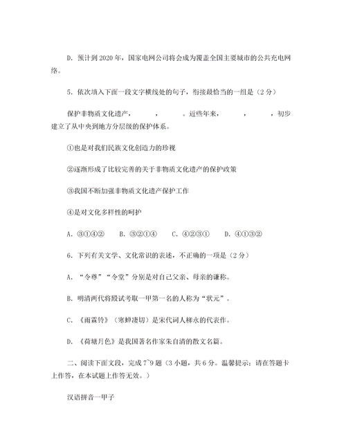 旖的拼音，奋的拼音