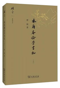 书札的拼音，书札为之无所点定点定的意思是?