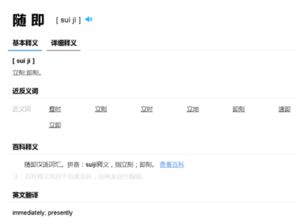 随即的拼音怎么写啊，随即的拼音怎么念