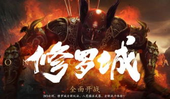 左手圣冕右手修罗是什么意思，地狱修罗是什么意思