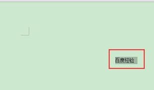 j占几个格子拼音，格子拼音怎么读