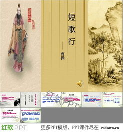 短歌行古诗诵读，短歌行古诗填空