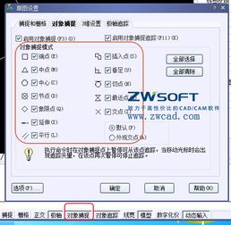cad对象捕捉是什么意思，勤劳捕捉是什么意思