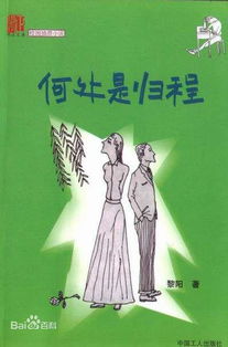 何处是回程,长亭更短亭。翻译&赏析