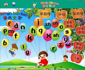 配/的拼音是什么