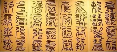 云篆山，云篆书怎么写