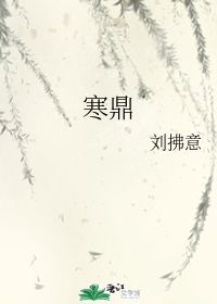 花开花落春不管,拂意事休对人言