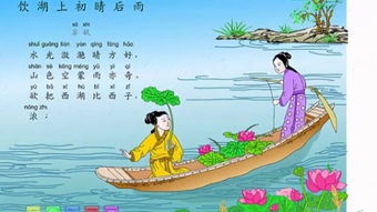《饮湖上初晴后雨》全文拼音
