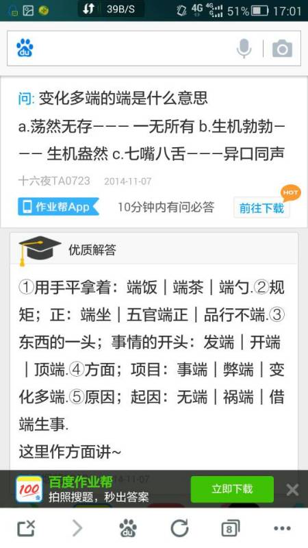 水浒传中端的是什么意思，端的好酒端的是什么意思