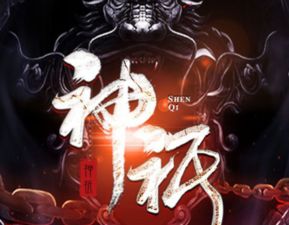 神祗怎么读