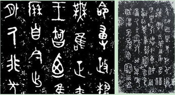 什么是"钟鼎文"?