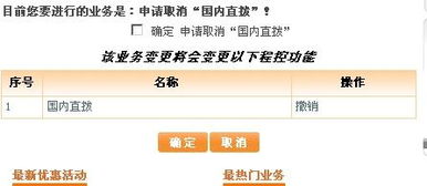 什么是回拨?什么是直拨?