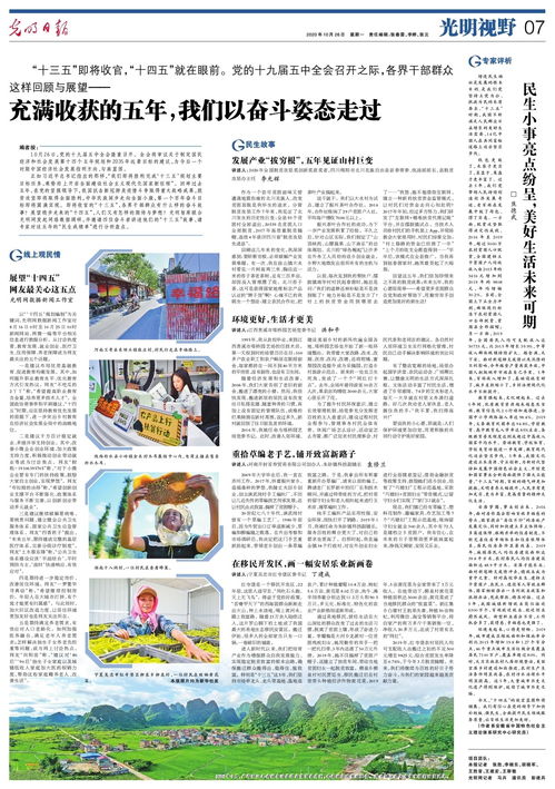 安居乐业造句二年级一句话，安居乐业造句三年级