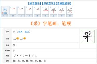 摘笔顺怎么写，摘笔顺拼音