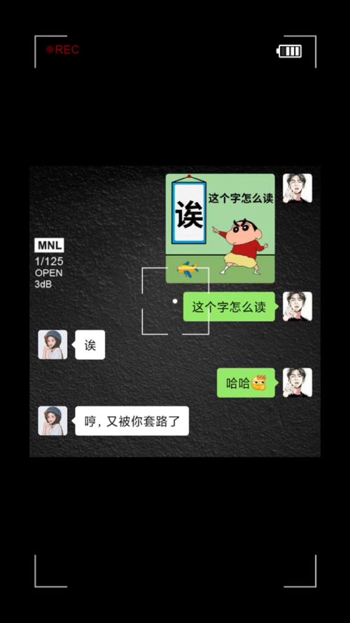㻬琈,怎么读