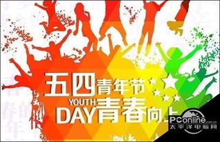 青年节是什么意思百科，青年节放假吗学生