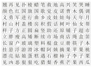贴的组词?