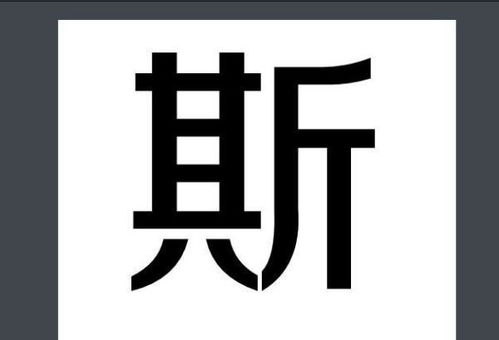 “施”组词有哪些?