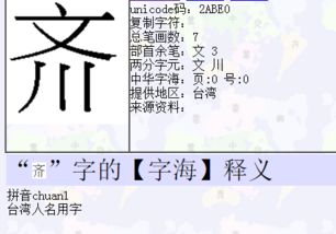 川芎怎么读，隅田川怎么读