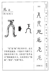 厄的拼音组词，蜃的拼音
