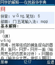 “冂”字的偏旁部首是什么?