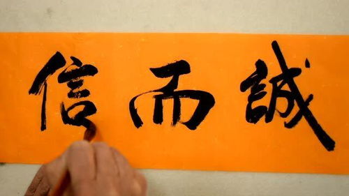 言必信,行必果的意思和解释