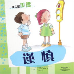 美德是什么意思