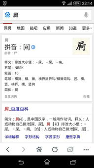 履怎么读，鹬怎么读