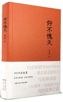 仰不愧天,俯不怍人，仰不愧天,俯不愧人,内不愧心什么意思