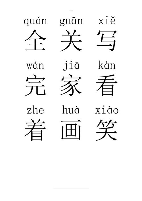 花的拼音和笔顺，芪苈的拼音