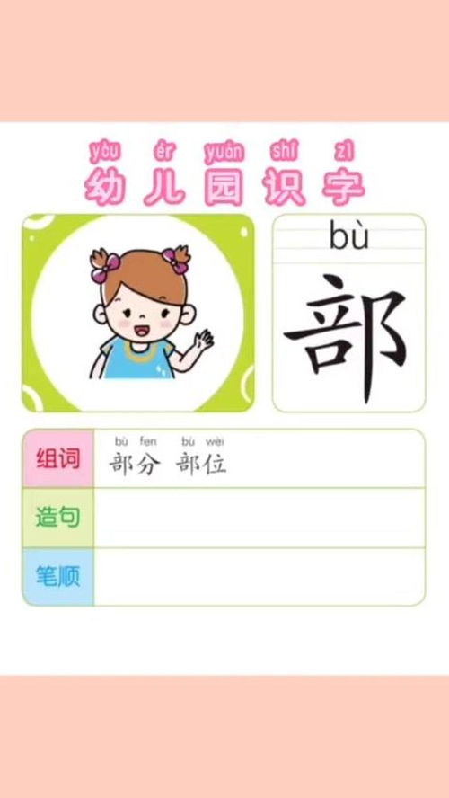 起床拼音
