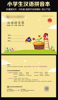 风铃拼音怎么写，大熬风景拼音