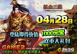 三国之跃马横刀TxT，逐鹿三国之君临天下