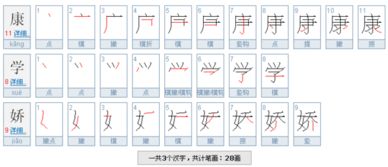 多字笔画顺序，多笔画顺序怎么写出