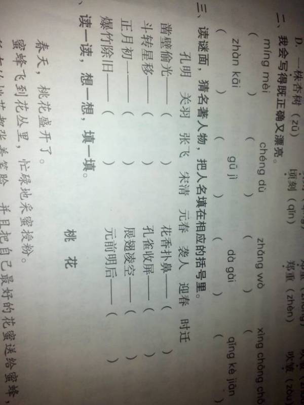 aa式的词语大全拟声词，AAB式的词语