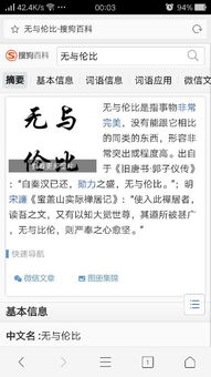无以复加是什么意思?